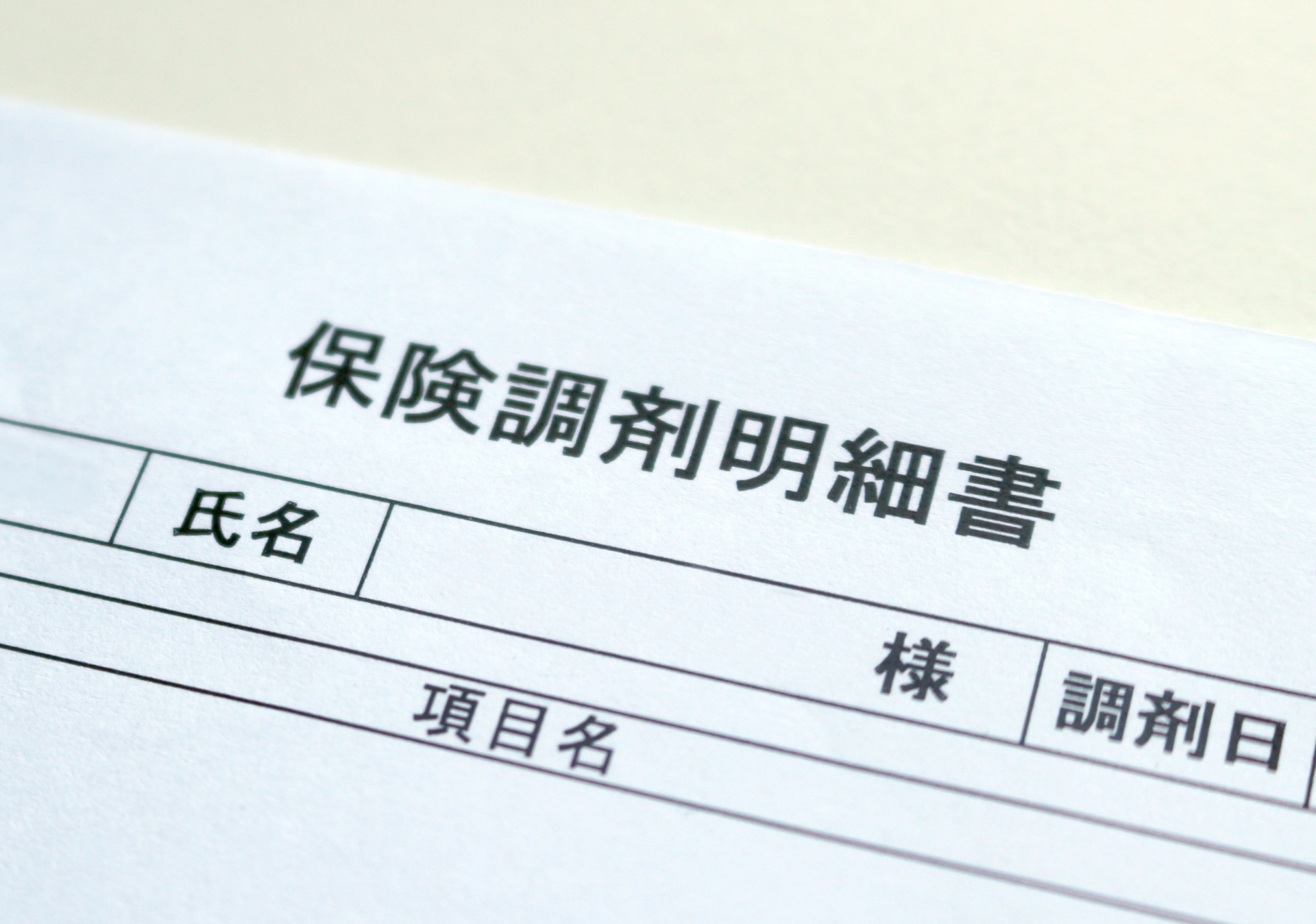 証拠金は取引を保証する